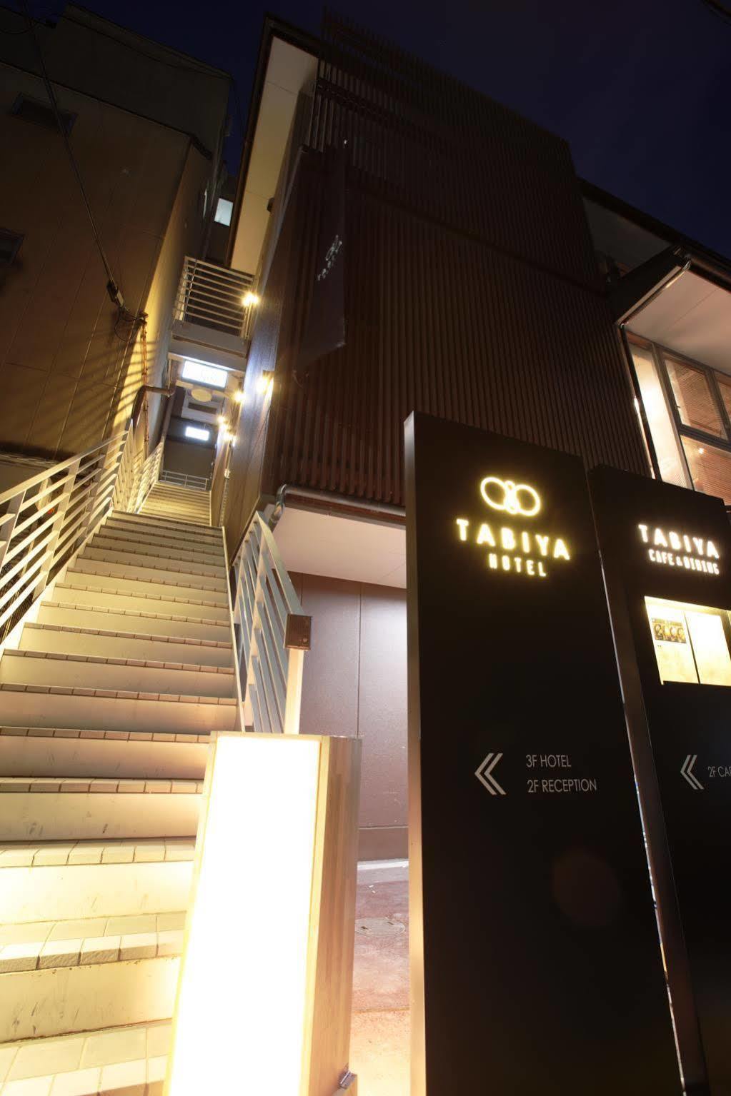 Tabiya Hotel Киото Экстерьер фото